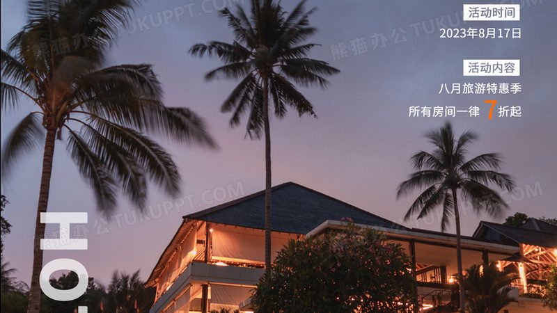 成都公司团建周边游两天一夜