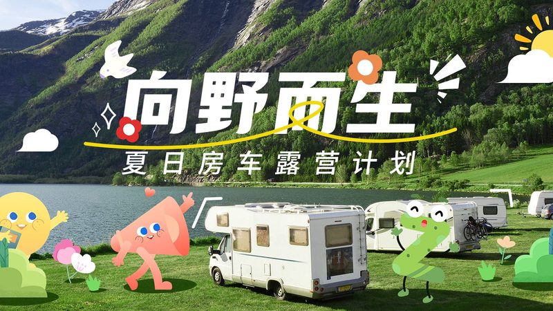 研学旅行机构：如何选择合适的合作伙伴