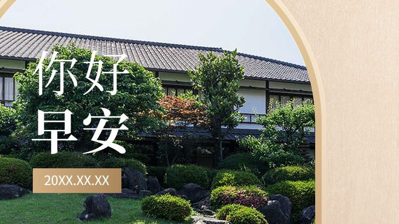 研学旅行基地加盟标准解析：打造高品质教育体验**