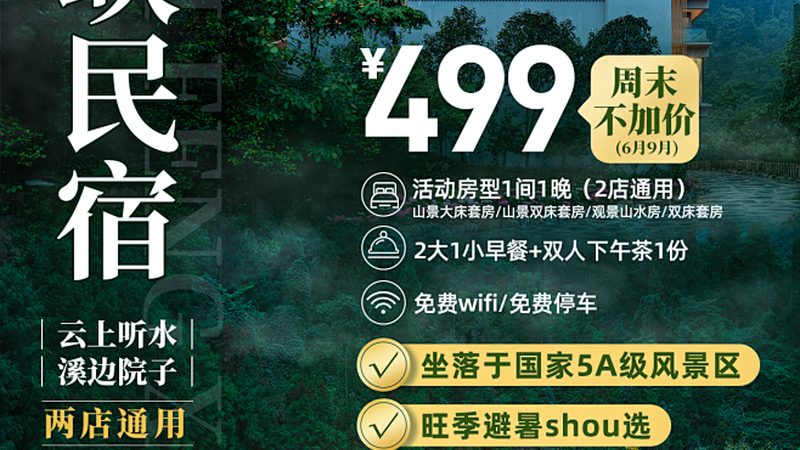 上海周边定制旅游推荐